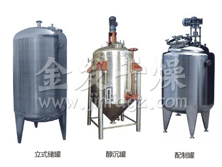 不銹鋼貯罐、配制罐